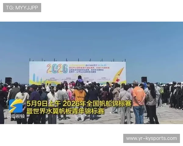 国际帆板青年赛鼓励青少年提交海洋保护倡议书，2020全国青年帆板锦标赛